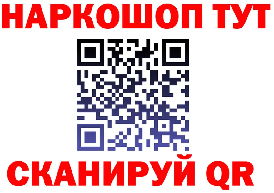 Где продают наркотики? площадка состав Фокино