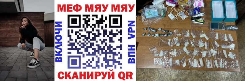 Мефедрон мука Фокино