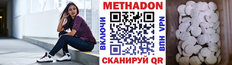 МЕТАДОН кристалл  OMG ONION  Фокино 